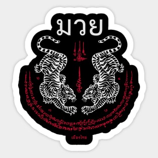 What is MUAY KHAO มวยเข่า Sticker for Sale by PreviousEpisode