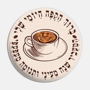 Funny Hebrew Coffee Blessing for Jewish Coffee Addicts Pin