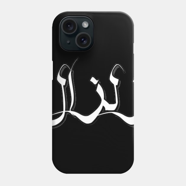 Earthquake Arabic font text typographic design Man's & Woman's Phone Case by Salam Hadi