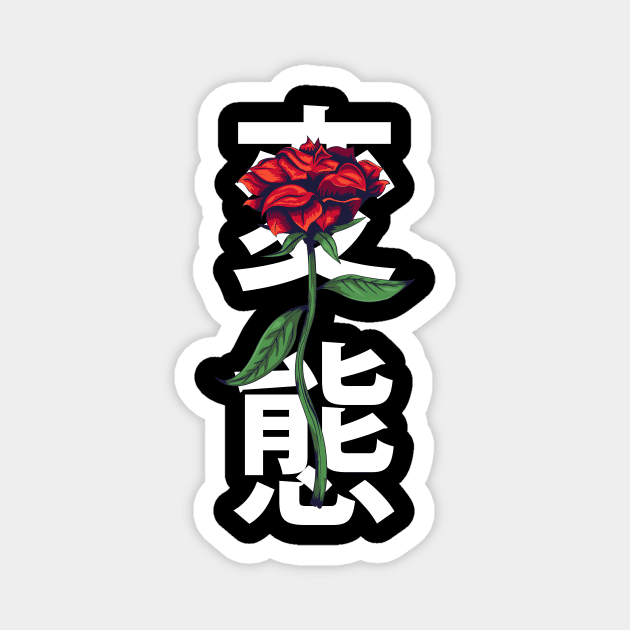 Hentai Japanese Roses Magnet by almalikstoryteller