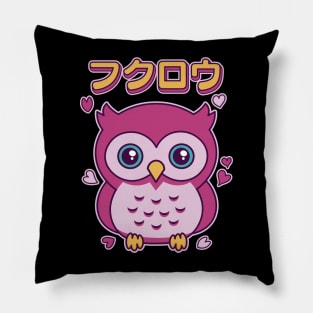 Kawaii Owl Cute Bird Lover Japanese Pillow