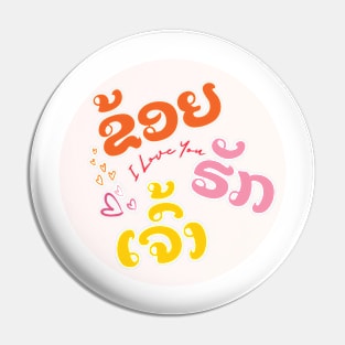 I Love You in Lao Language Pin