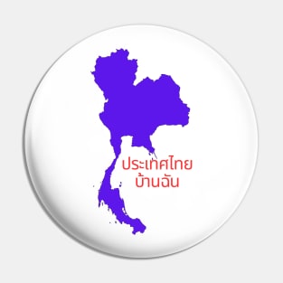 Thailand my home ประเทศไทยบ้านฉัน Pin