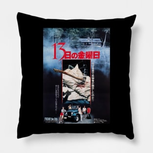 Friday the 13th Pillow