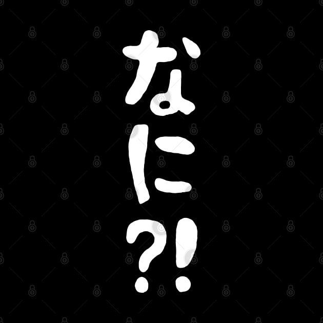 Nani?! なに?! What?! Japanese Nihongo Language by tinybiscuits