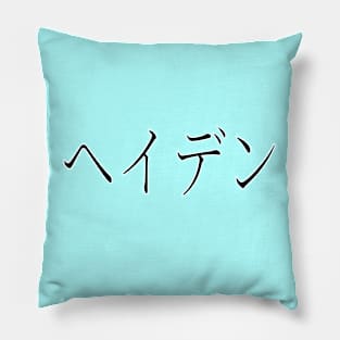 HAYDEN IN JAPANESE Pillow