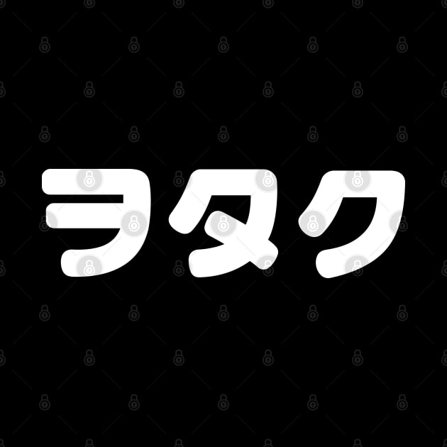 Japan Geek Wotaku ヲタク | Japanese Katakana Language by tinybiscuits