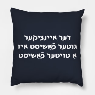 The Only Good Fascist Is A Dead Fascist (Yiddish) Pillow