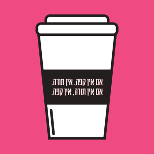 No Coffee No Torah! Jewish Humor for Coffee Lovers T-Shirt