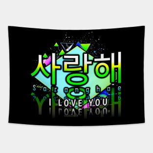 Saranghae - I Love You - Korean Quote Tapestry