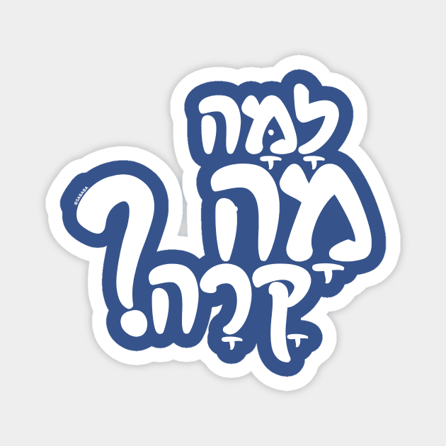 Funny Hebrew Slang Magnet by sababa