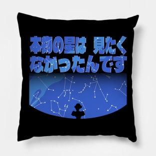 Utena: Anthy in Planetarium Pillow