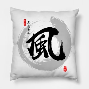 Wind Calligraphy Art Pillow