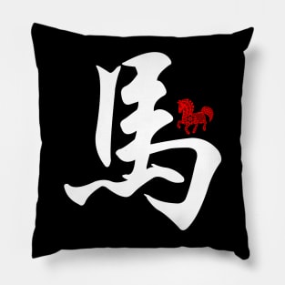 Horse - Chinese Word / Character / Calligraphy and Paper Cutting, Japanese Kanji Pillow