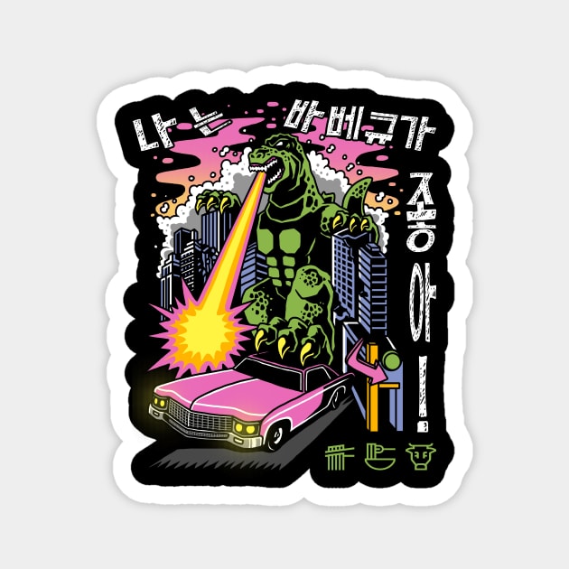 Korean BBQ Monster Magnet by pa2rok