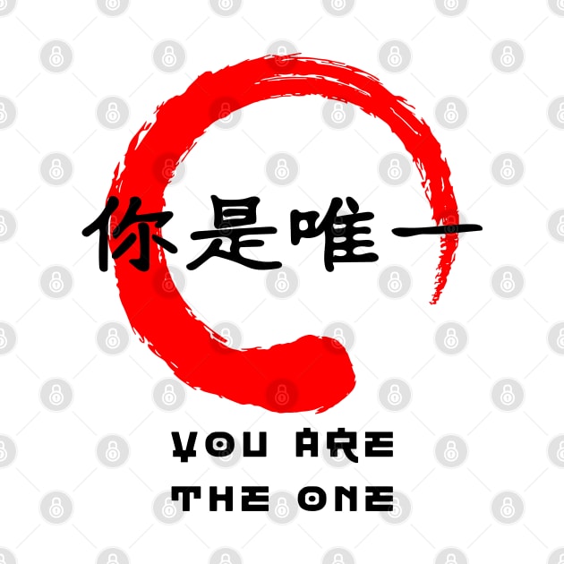 You are the one quote Japanese kanji words character symbol 138 by dvongart