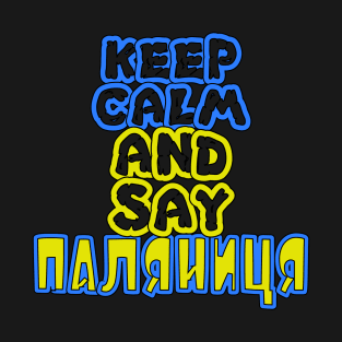 Keep Calm And Say Palyanitsa, screening T-Shirt