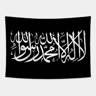 Tashahhud Fasting Ramadan Muslim Islam Arabic Flag Shahada Tapestry