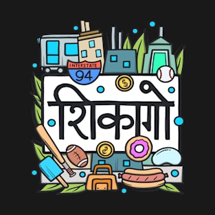 Chicago Hindi Doodle T-Shirt