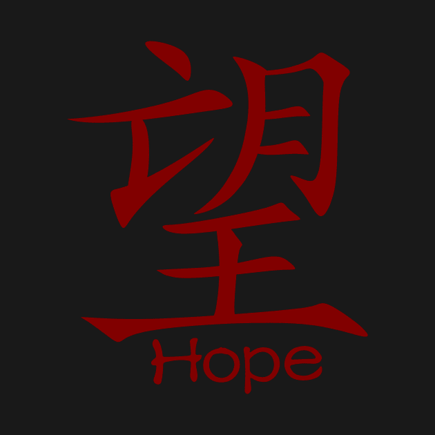 Hope in Chinese by AlondraHanley