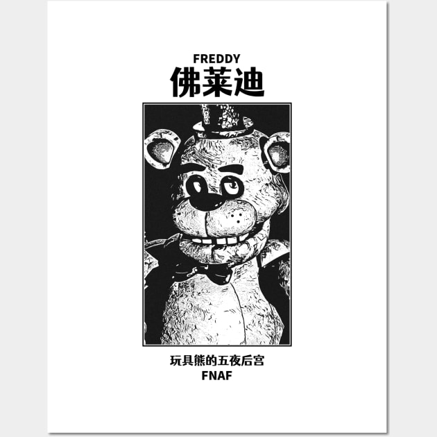 Freddy Fazbear FNAF - Fnaf - Posters and Art Prints