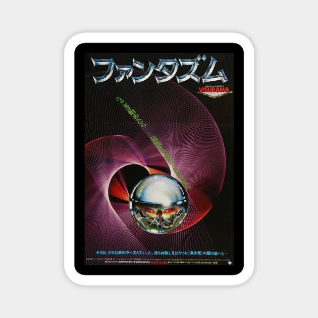 Phantasm (Japanese poster) Magnet by amon_tees