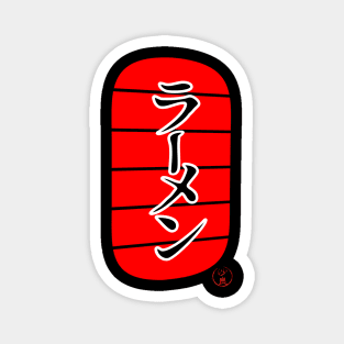 Ramen Shop Lantern modern Magnet