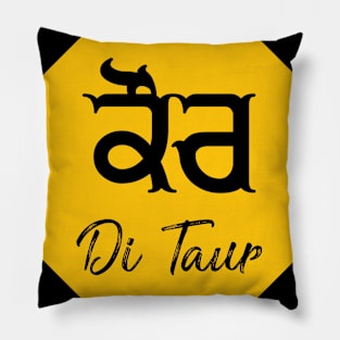 Kaur Di Taur (ਕੌਰ ਦੀ ਟੌਰ ) Pillow