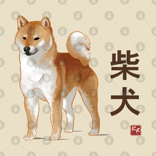 Dog Collection - Japan - Kanji Version - Shiba Inu (#1) by FeherArt