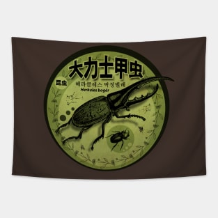 Hercules Beetle Vintage Sign Tapestry