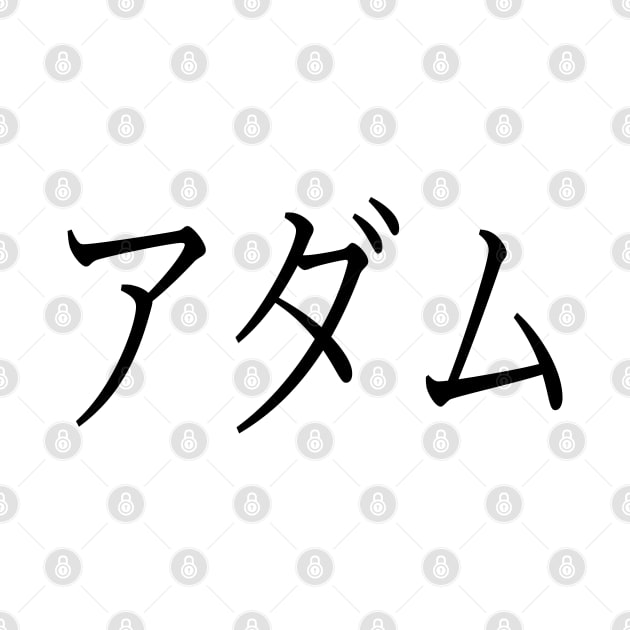 ADAM IN JAPANESE by KUMI