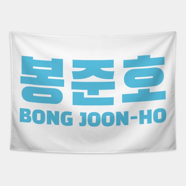 Bong Joon-Ho Tapestry by yeekonline