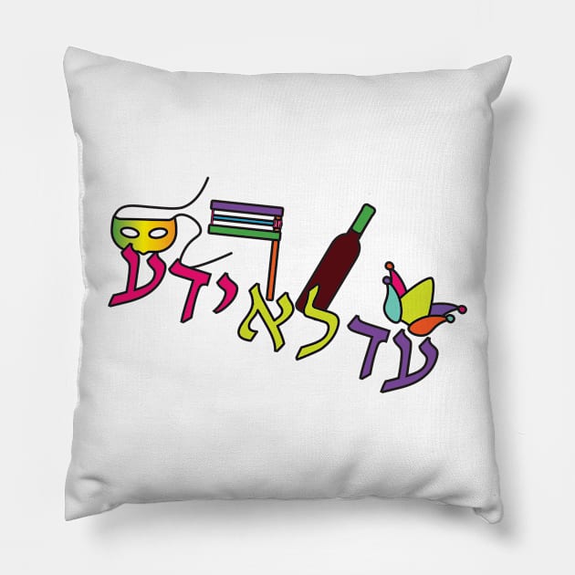 Hebrew ADLOYADA, text and Purim elements Pillow by sigdesign