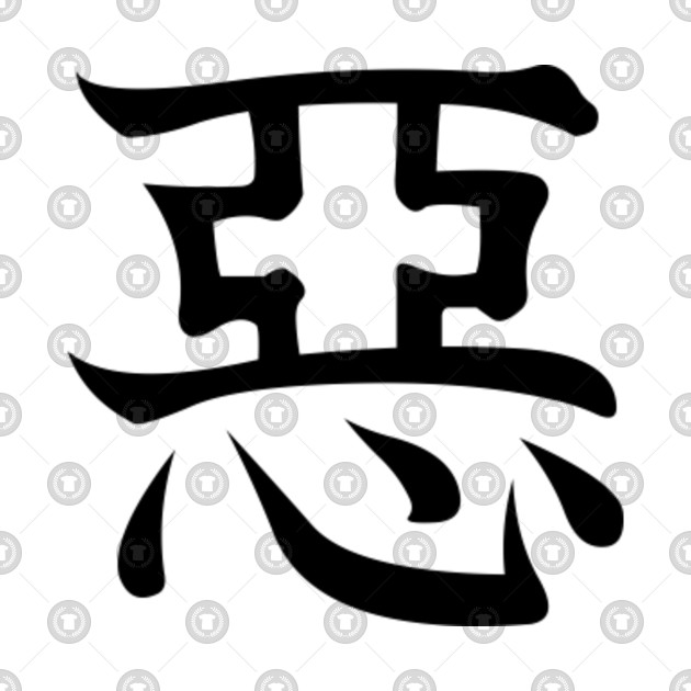 Sanosuke's Kanji of Evil (Black) Rurouni Kenshin TShirt TeePublic