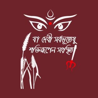 Durga Puja Bengali Festival Gift T-Shirt