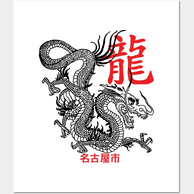 Chinese Dragon Tattoo Style - Chinese Dragon - Posters and Art Prints