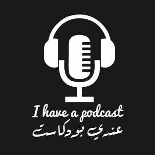 “I Have a Podcast” Bilingual Design T-Shirt