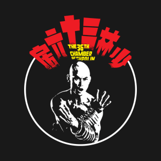 The 36th Chamber of Shaolin T-Shirt