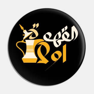 Arabic coffee first Pin