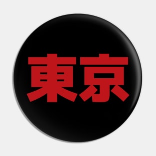 Tokyo Kanji Red Pin