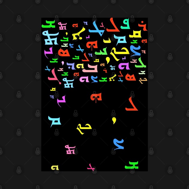 Assyrian Colorful Alphabet by doniainart