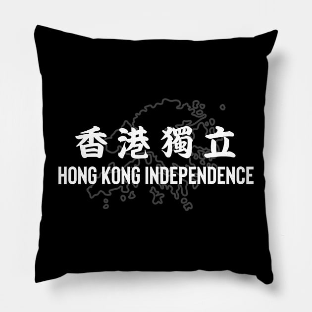 香港獨立 HONG KONG INDEPENDENCE PROTEST Pillow by ProgressiveMOB