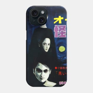 Ominous Three Vintage Japanese Phone Case