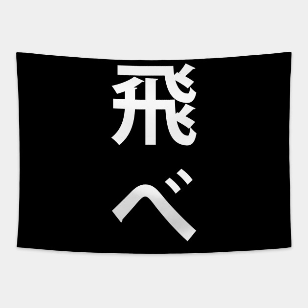 Karasuno Banner Karasuno Tapestry TeePublic