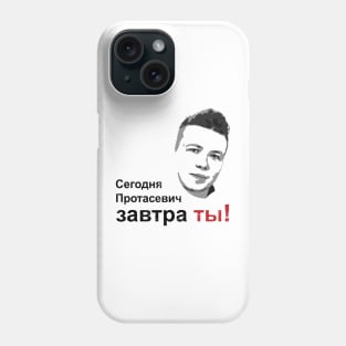 Сегодня Протасевич, Завтра Ты! Phone Case