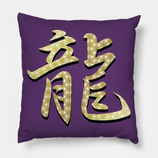 Ryu, Dragon kanji Pillow