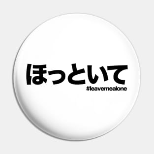 ほっといて hottoite leave me alone in Japanese Pin