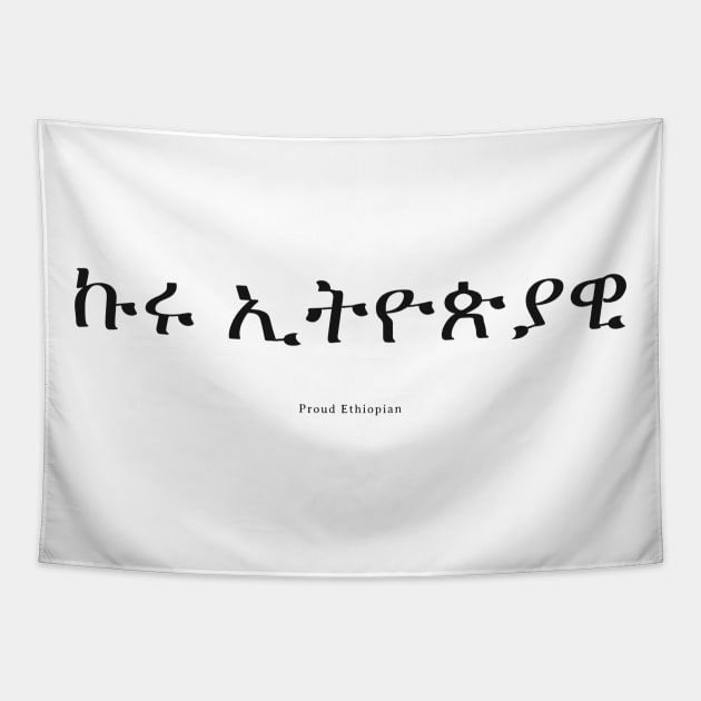 Proud Ethiopian (ኩሩ ኢትዮጵያዊ) Tapestry by Amharic Avenue