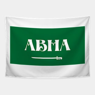 Abha City in Saudi Arabian Flag Tapestry