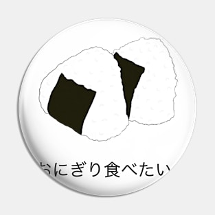 Onigiri - Japanese rice balls Pin